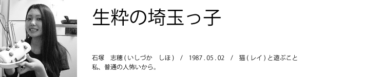 ishiduka