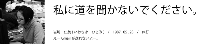 iwasaki