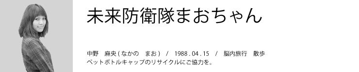 nakano