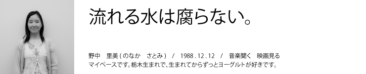 nonaka