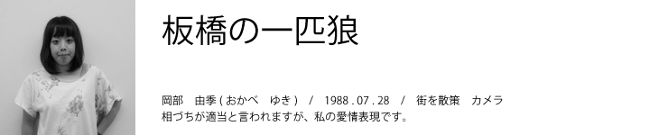 okabe