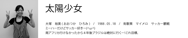 otsuka