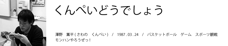 sawano