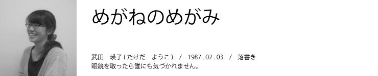 takeda
