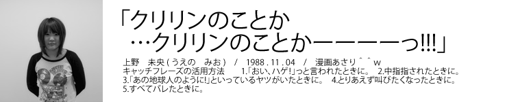 ueno