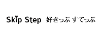 Skip Step