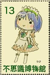 ubistamp