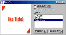 投げぱーるぅ
