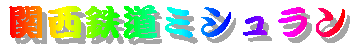 タイトル