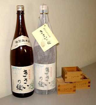 sake