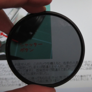 液晶画面の偏光(2)