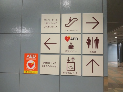 新宿案内板問題