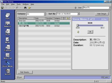 Voice Memo$B$N2hLL(B