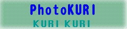 PhotoKURI�@���S