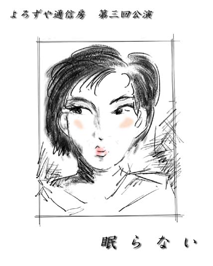 nemuri.jpg
