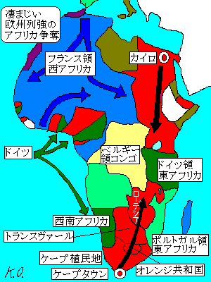 植民 地 アフリカ