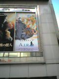 AIR劇場版 上部看板絵