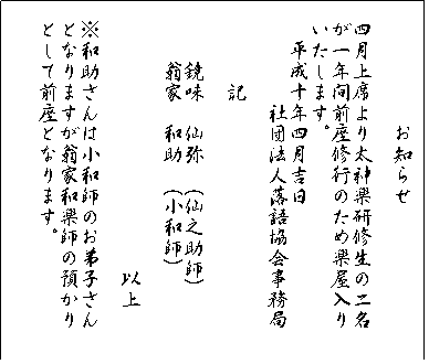 gakuya39.gif (5968 バイト)