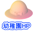 幼稚園HP 