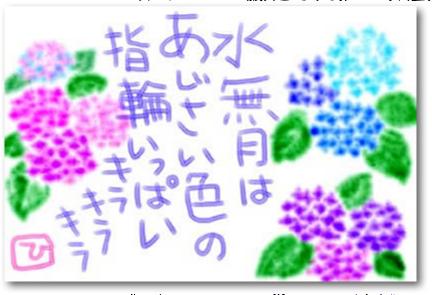 Ajisai