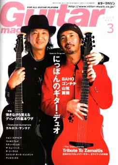 guitarmagazein2003_02.jpg