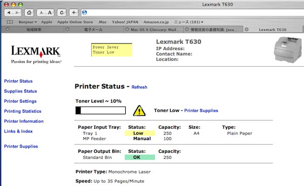 「Lexmark T630」管理画面