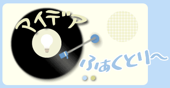 �^�C�g���o�i�[