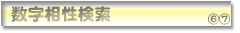 Combination Search