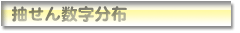 Distribution Checker