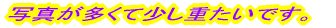 �ʐ^�������ĕ\���Ɏ��Ԃ�������܂�