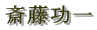 ֓