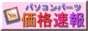 �p�\�R���p�[�c�̃C���^�[�l�b�g�ʐM�̔��ɂ�����ň��l���i�Ɋւ��鑬��