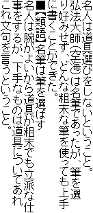 l͓IтȂƂƁB
O@tiCj͖MłAMID݂AǂȑeȕMgĂɏƂłB
yތzM͕MI΂
l͘r悢瓹ełhȎd邪AȂ͓̂ɂĂꂱꕶƂƁB