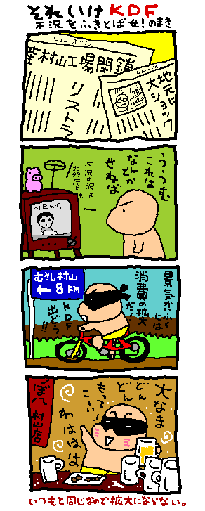 kdfcom3