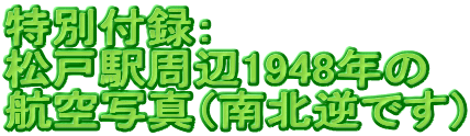 ʕt^F
ˉw1948N
qʐ^iktłj
