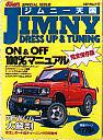 Wj[V / Jimny DRESS UP & TUNING