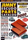 JIMNY ESCUDO PARTS CATALOG