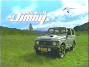 CF of Jimny(09)