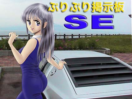�Ղ�Ղ�f���R(�܁Z��)�mSE