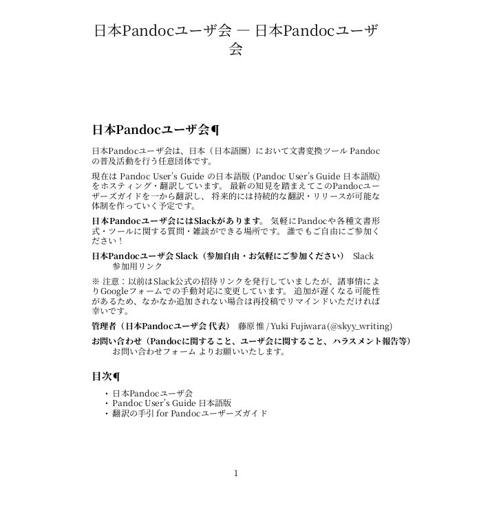 [pandoc2.png]