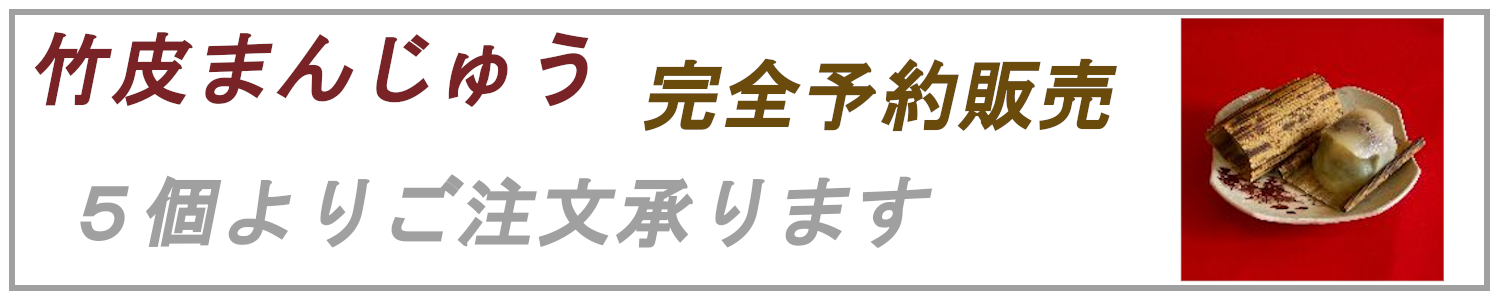 予約限定販売
