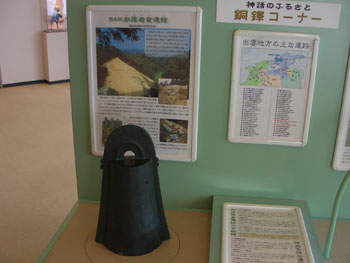 島根原子力館・加茂岩倉遺跡の銅鐸