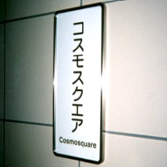 �n�s�r�@�R�X���X�N�G�A�w