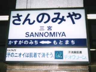 ��_�d�ԁ@�O�{�w