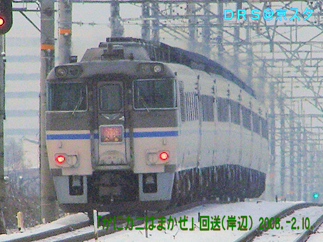 キハ181系かにカニはまかぜ回送