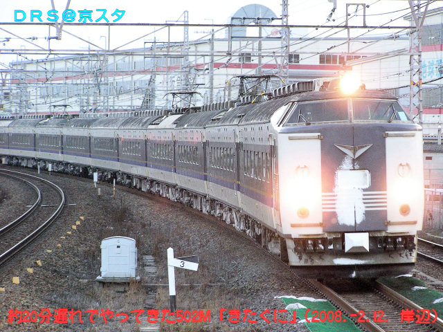 きたぐに
