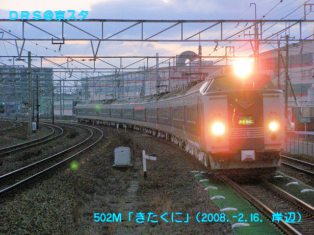 きたぐに