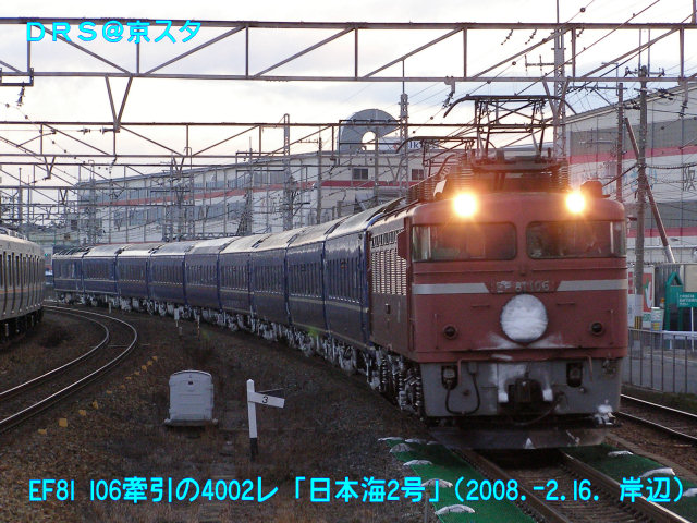 日本海2号