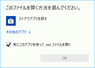 拡張子に関連付けられたプログラムの起動