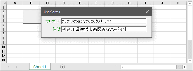 フリガナの自動入力